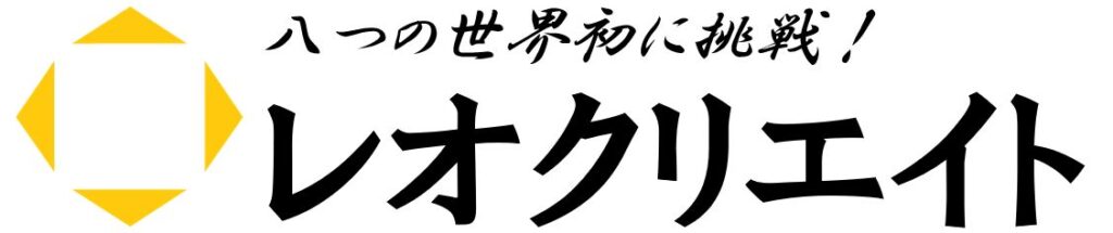 大なり小なりのアイデアを コツコツ実現させていきます